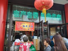 -采芝斋评弹茶馆(观前街店)