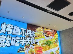 -半天妖烤鱼(西铁营万达店)