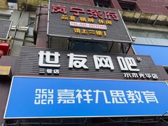 -芙蓉凰花园酒楼