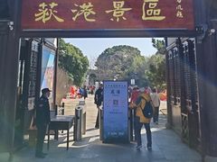 -丝绸小镇荻港古村