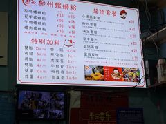 -龍城柳州螺蛳粉(群星路店)