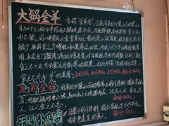 -沂蒙全羊汤(大觉胡同)