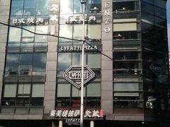 -炎蔵牛舌烤肉