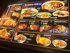 菜单-和府捞面(方庄店)