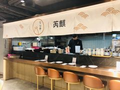 -芮麒·日本料理(淮海路店)