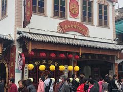 -老妈宫粽球