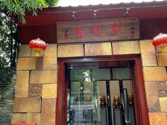 -陶醉馆·佛山创意菜(南风古灶店)