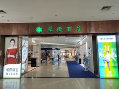 -翠微百货(龙德店)