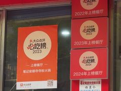 -笔记安顺夺夺粉火锅