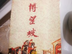 -博望坡酒楼(漕溪路店)