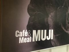 -无印良品餐堂 MUJI Diner(成都太古里店)