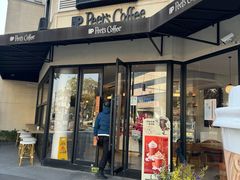 -Peet's Coffee皮爷咖啡(大学路店)