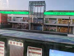 -天津万象城