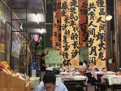 -文和友老长沙龙虾馆(化龙池店)