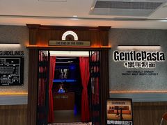 -黑手制面·Gentle Pasta(国金天地店)