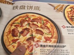 -必胜客(北苑路店)