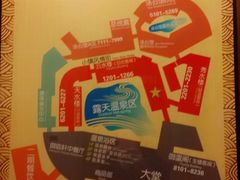 -国御温泉度假小镇