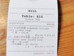 -甘记兰州牛肉面(Chadstone 旗舰店)