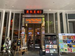 -黑胶星球(华发中城商都店)