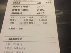 账单-申阿婆·上海菜·小海鲜(国展店)