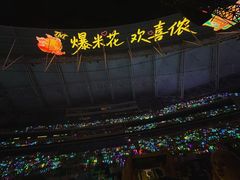 -上海体育场
