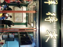门面-鲜得来排骨年糕(豫园店)