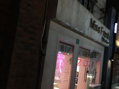 门面-Miss Fresh轻食(南京西路店)