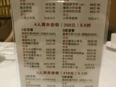 菜单-粤麓轩餐厅(中信泰富广场店)