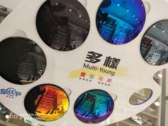 -宝岛眼镜(芜湖大润发店)