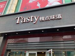 门面-精点味道(西安路店)