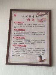 -福润堂小儿推拿保健中心(北京密云店)
