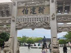 -王阳明故居