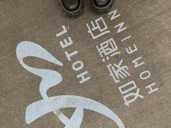 -如家酒店·neo(南京夫子庙店)