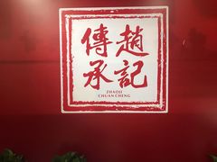 -老廣糖水铺(乐汇城店)