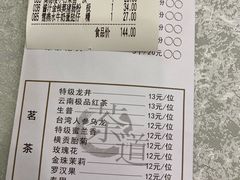 -中山国际酒店中餐厅