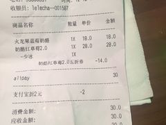 账单-LELECHA乐乐茶(上海五角场万达广场店)