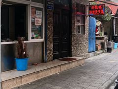 门面-老鼓楼麻辣烫夹馍