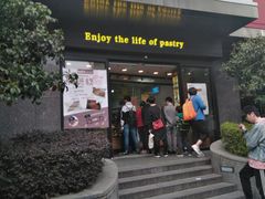 门面-鲍师傅糕点(江苏路店)