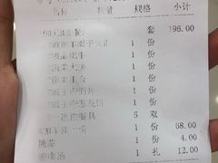 账单-蝎王府羊蝎子(西稍门店)