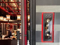 门面-杭州西子湖四季酒店·金沙厅