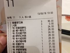 账单-稻香酒家(天河城店)