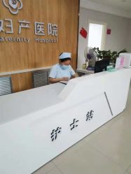 -邢台妇产医院