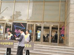 -乐天免税店(明洞店)