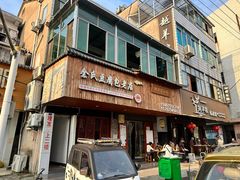 -余氏豆腐包老店(东直街店)