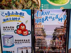 -唔止卤嘢·潮州府城菜(鹭江店)