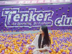 -Tenker Club弹刻极限主题公园 · 蹦床 · 团建 · 生日派对(大关店)