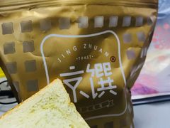-京馔手工吐司(万达广场济南高新店)