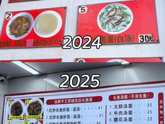 -三百碗宝应长鱼面(板仓街店)