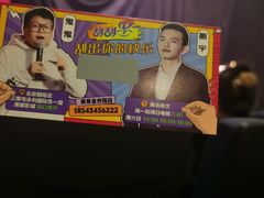 -喜剧部落脱口秀(三里屯店)