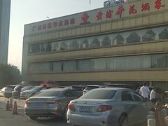 -黄埔华苑酒家(黄埔店)